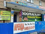 Ювелирная мастерская (Geroev Stalingrada Avenue, 56), jewelry workshop