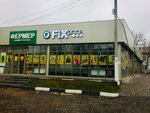 Fix Price (rabochiy posyolok Kalininets, 1Е), home goods store