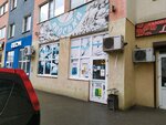 Авоська (Oktyabrskaya Street, 190/1), tienda de productos
