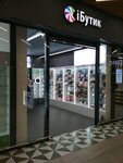 IBoutique (Prikubanskiy City administrative district, mikrorayon imeni Petra Metalnikova, Peter Metalnikov Street, 32/1) ، لوازم الهواتف المحمولة