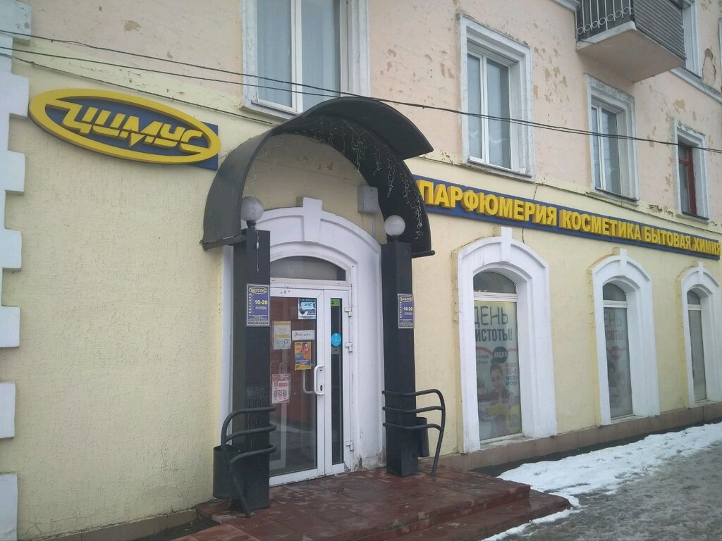 Цимус Кемерово Адреса Магазинов