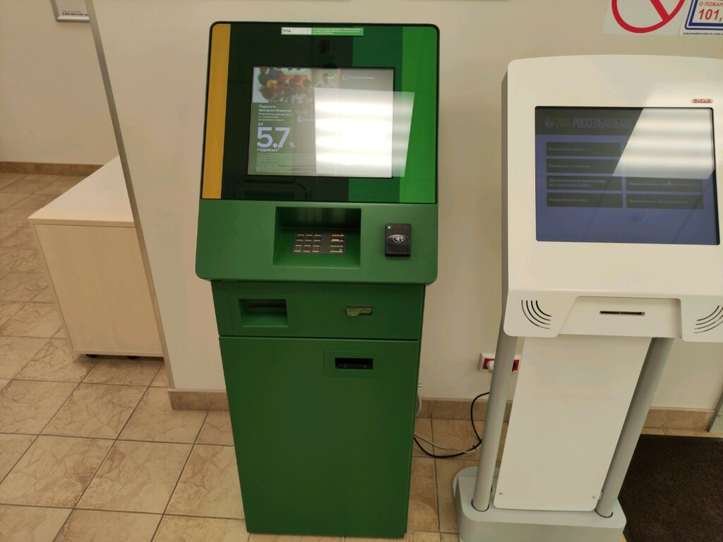 Payment terminal Russian Agricultural Bank, Moscow, photo