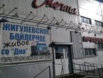 Жигулёвское (Dneprovskiy proyezd, 1А), beer shop
