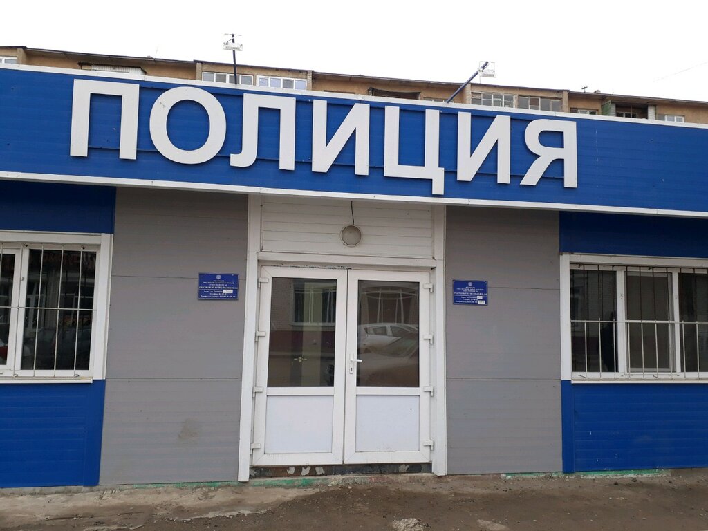 قسم الشرطة Отдел полиции № 2 УМВД по городу Астрахани ، استراخان، صورة