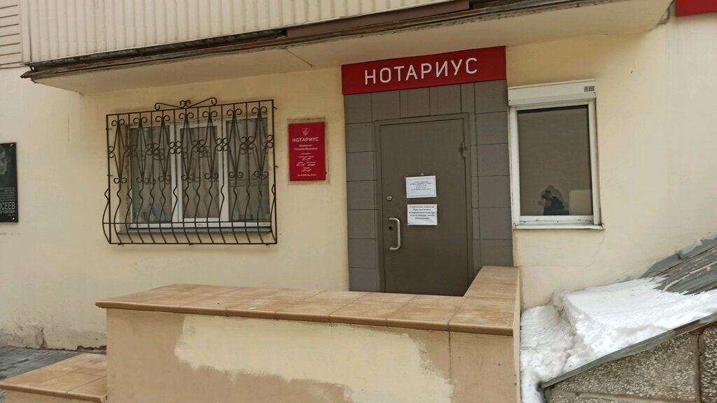 كاتب العدل Notarius Naumenko T.I. ، تشيليابينسك، صورة