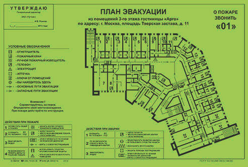 Firefighting equipment GK-Vektor, Moscow, photo