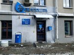 Белпочта (ул. Романовская Слобода, 24), почтовое отделение в Минске