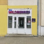 Wildberries.ru (rabochiy posyolok Severny, Sadovaya ulitsa, 84), point of delivery