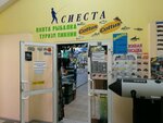 Siyesta (Danily Zvereva Street, 17Б), artículos para recreación y turismo