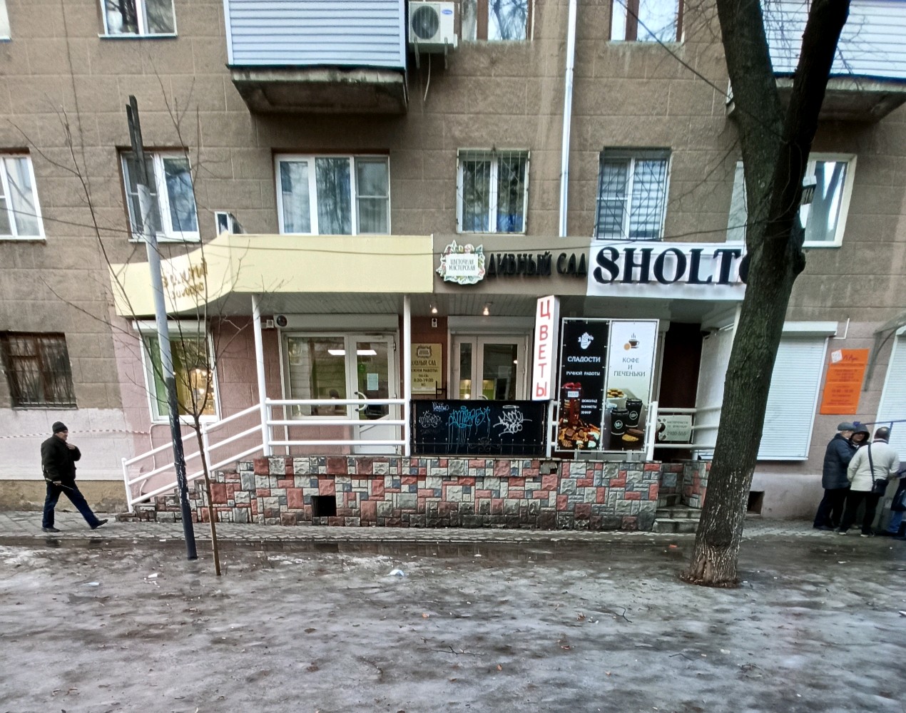 Sholto ул карла маркса 66 фото Больше не работает: Дивный сад, магазин цветов, Воронеж, улица Карла Маркса, 66 
