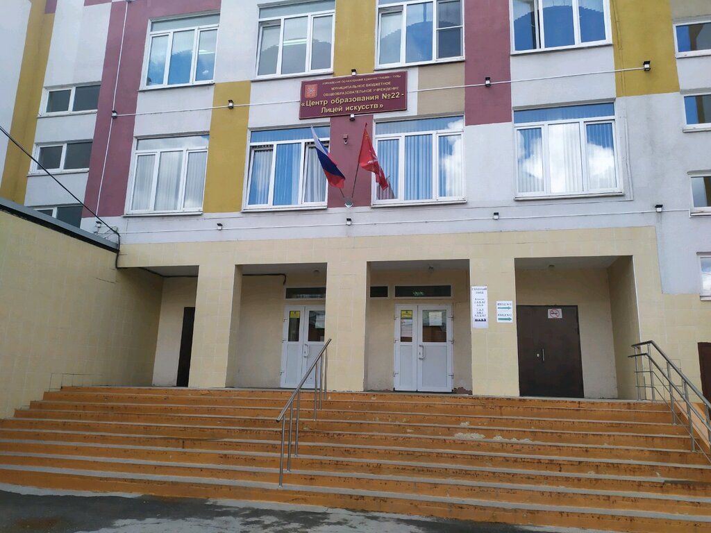 Lyceum Mbou Litsey № 3, tsentr obrazovaniya № 22 Litsey Iskusstv, Tula, photo