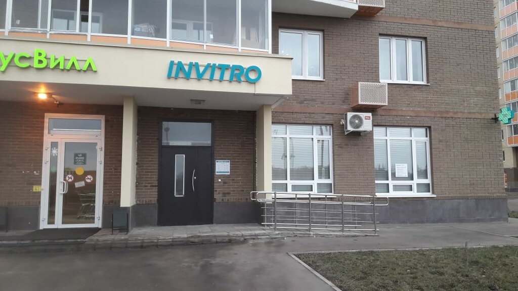 Invitro ул главмосстроя 14 фото Панорама: Инвитро, медицинская лаборатория, Россия, Люберцы, Вертолётная ул., 42