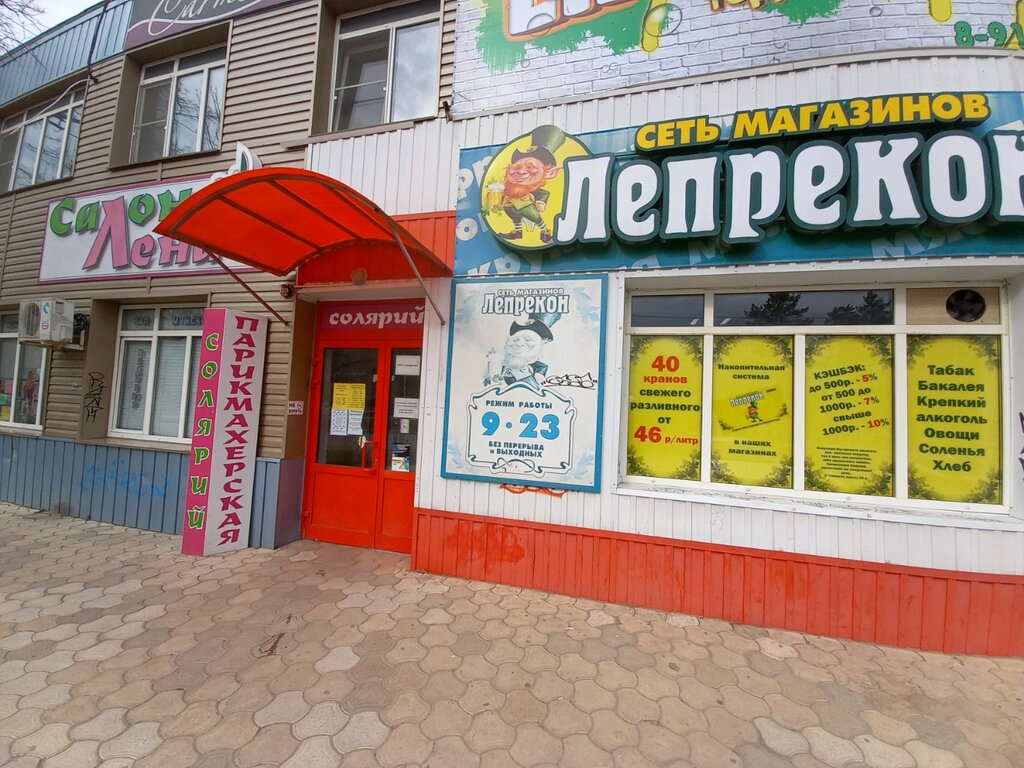 Салон лада волжский