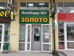 Ломбард-Юг (2nd Krasnodarskaya Street, 145А), pawnshop
