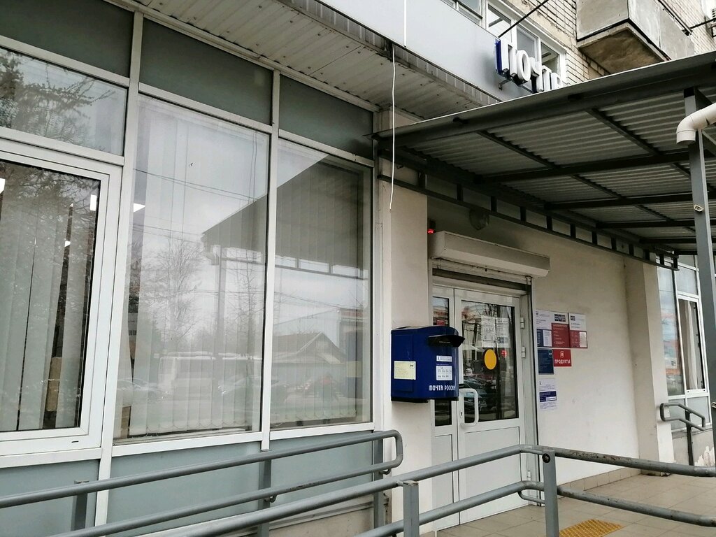 Oficina de correos Otdeleniye pochtovoy svyazi Krasnodar 350075, , foto
