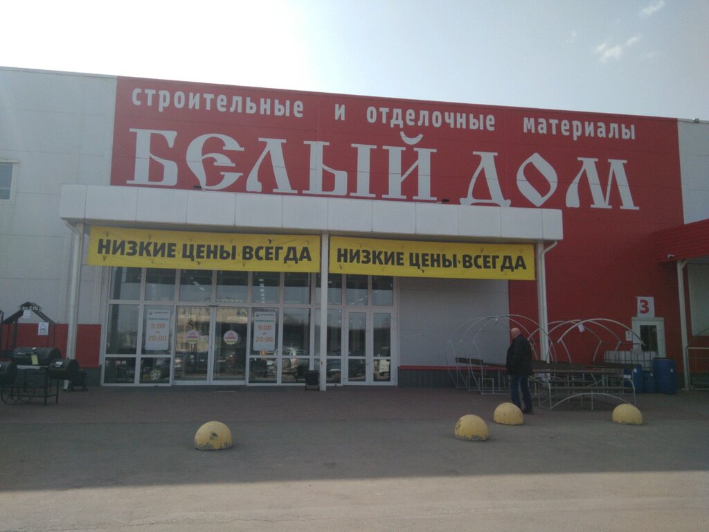 Белый дом калуга график работы