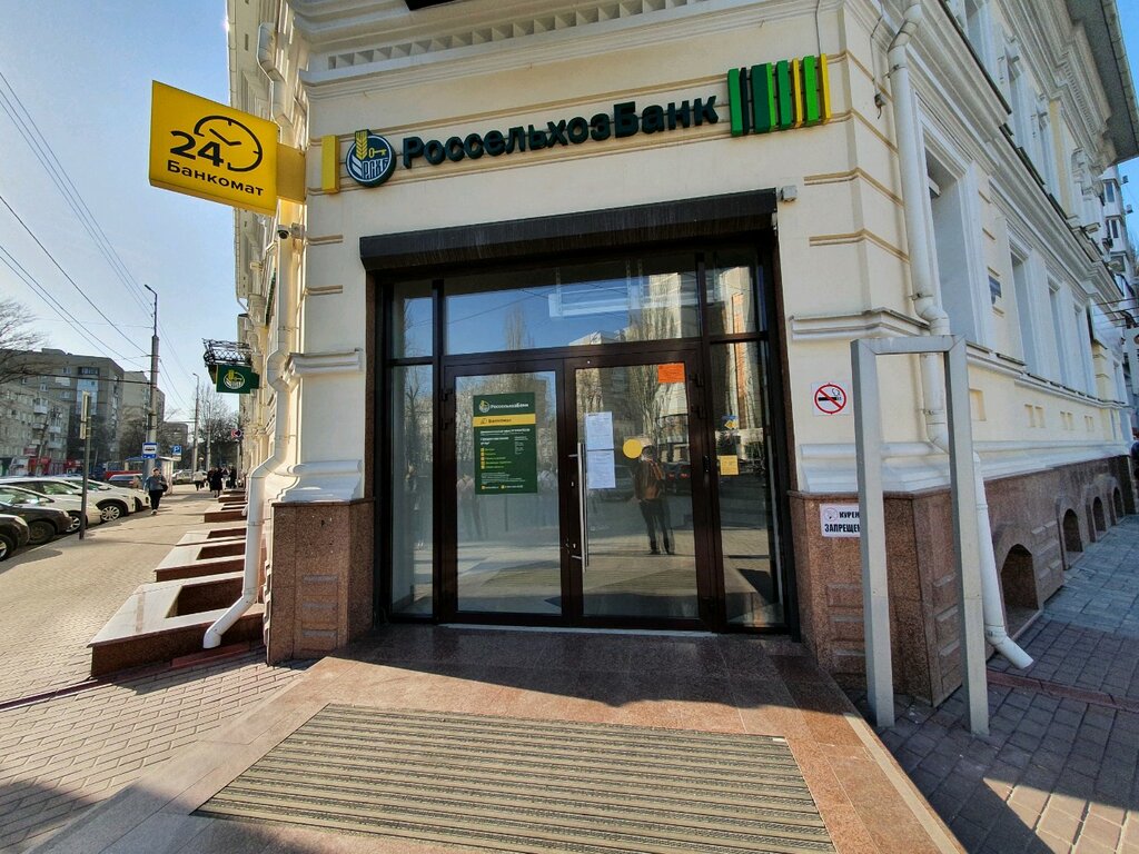 Bank Russian Agricultural Bank, Saratov, photo
