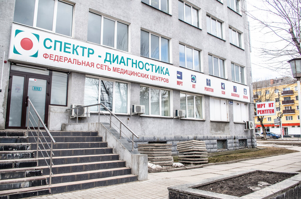 Спектр диагностика ул карла либкнехта 18 фото