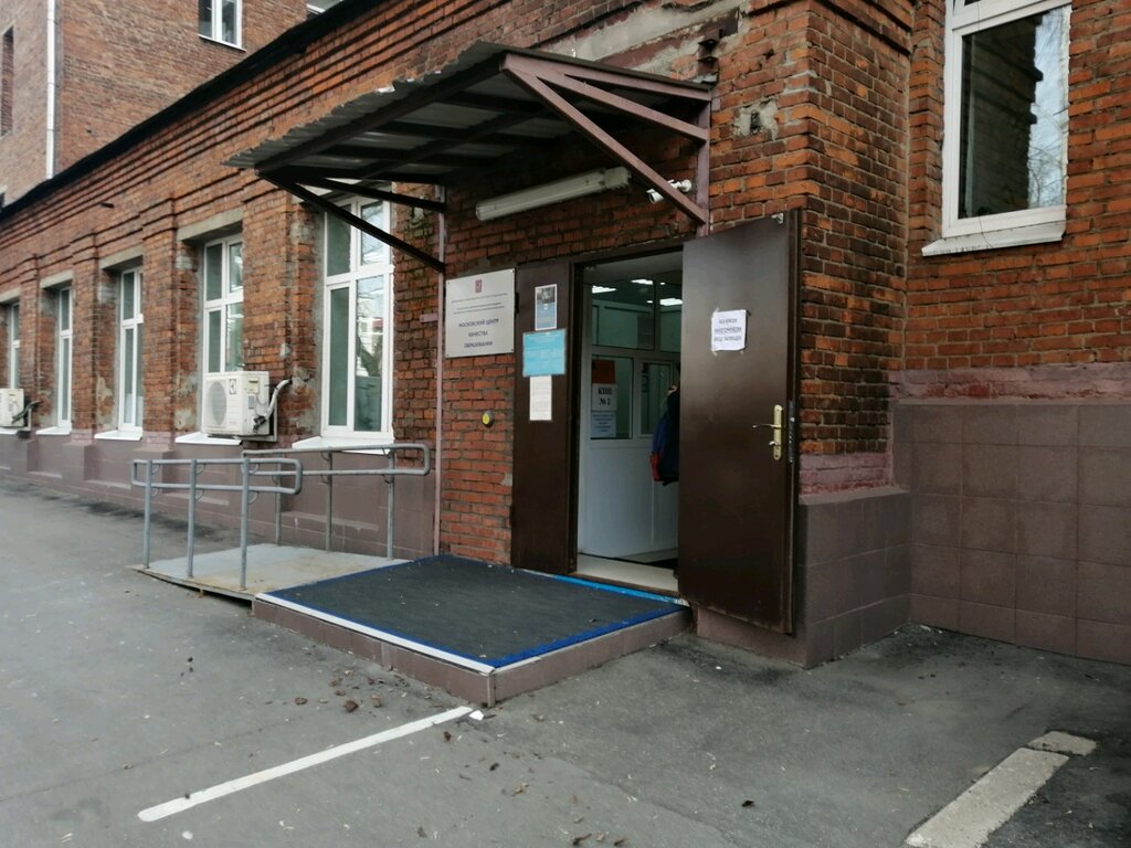 Administración de educación Moscow Center For Quality Of Education, , foto