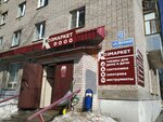 Хозмаркет (selo Molochnoye, ulitsa Lenina, 12) ، أدوات منزلية