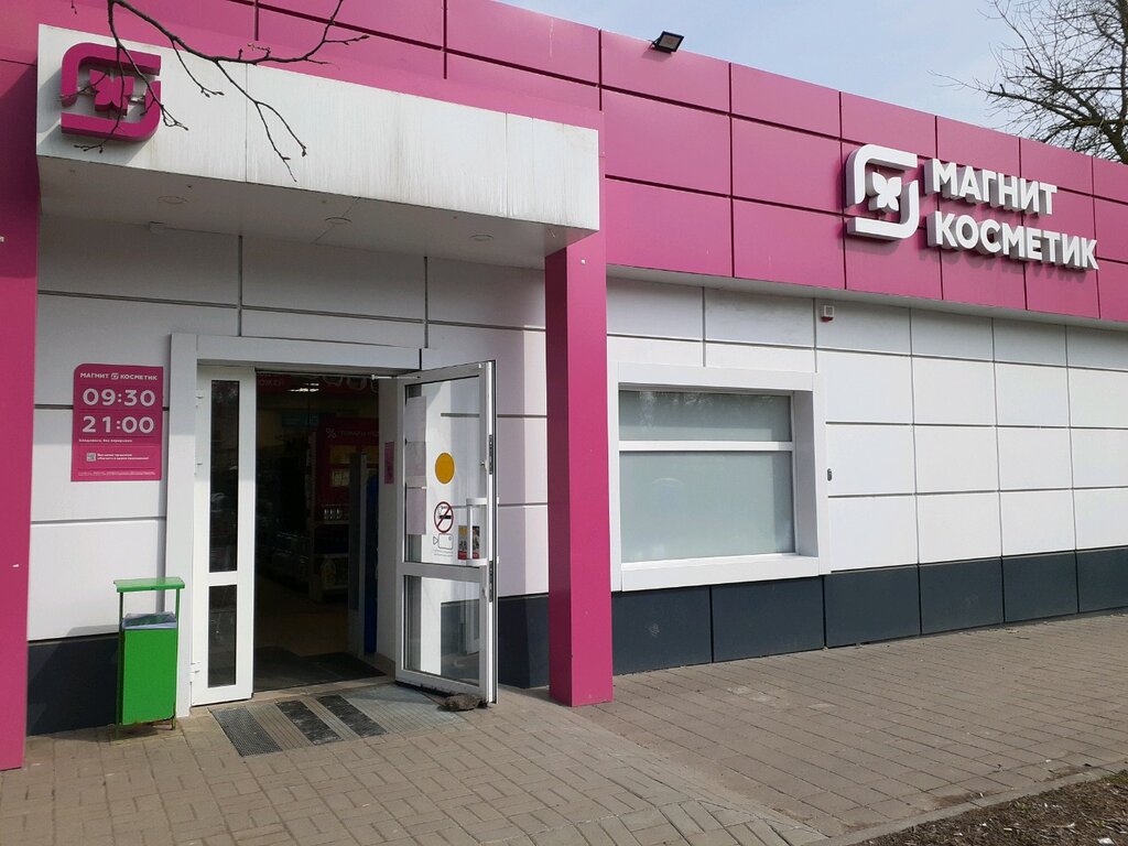 Perfume and cosmetics shop Magnit Kosmetik, Rostov‑na‑Donu, photo