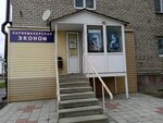 Эконом (Kommunisticheskaya Street, 21), hairdresser