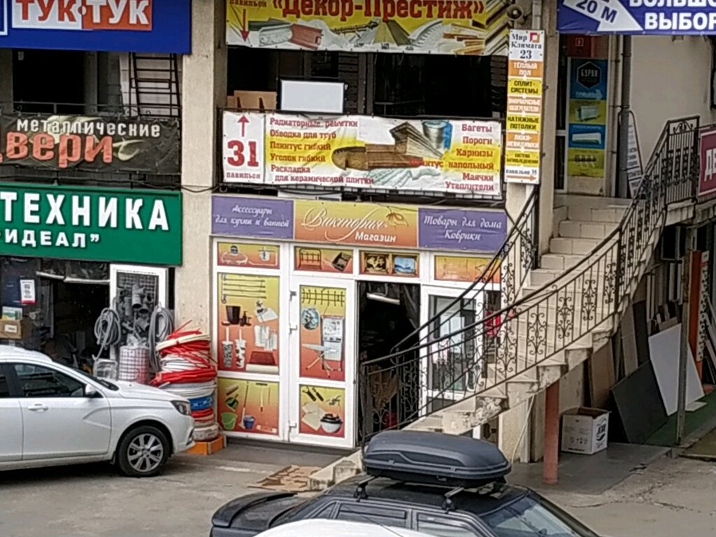 Фаворит, магазин сантехники, ул. Гагарина, 63А, Сочи - Яндекс Карты