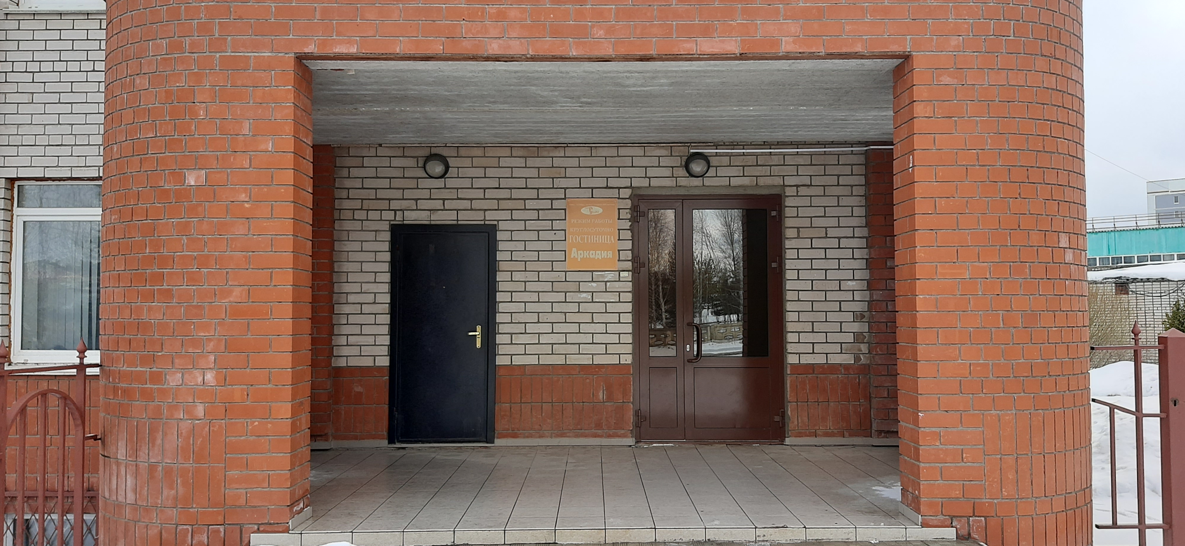 Фото Аркадия