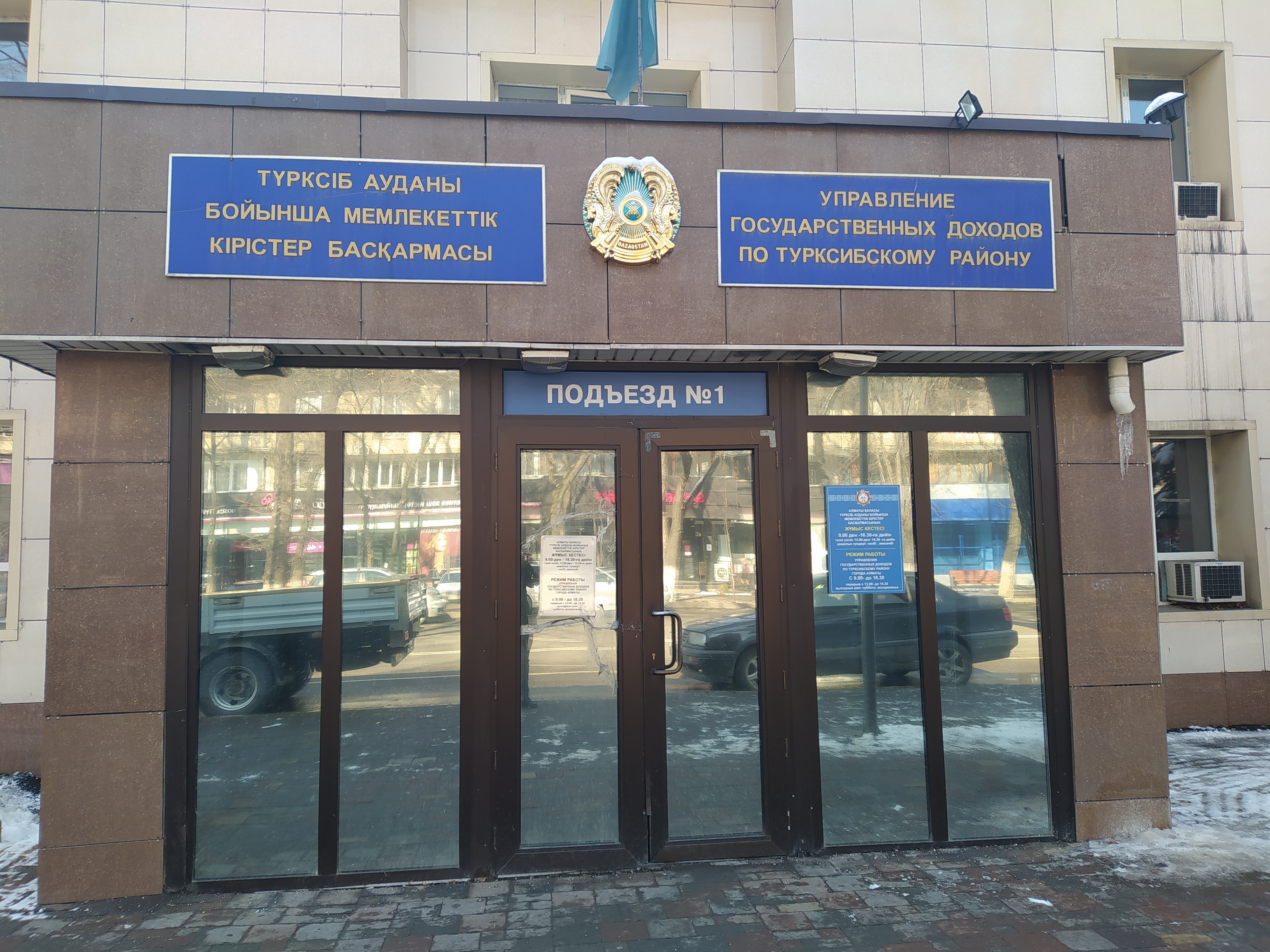 Дик көрдім, қарсы тұра алмадым