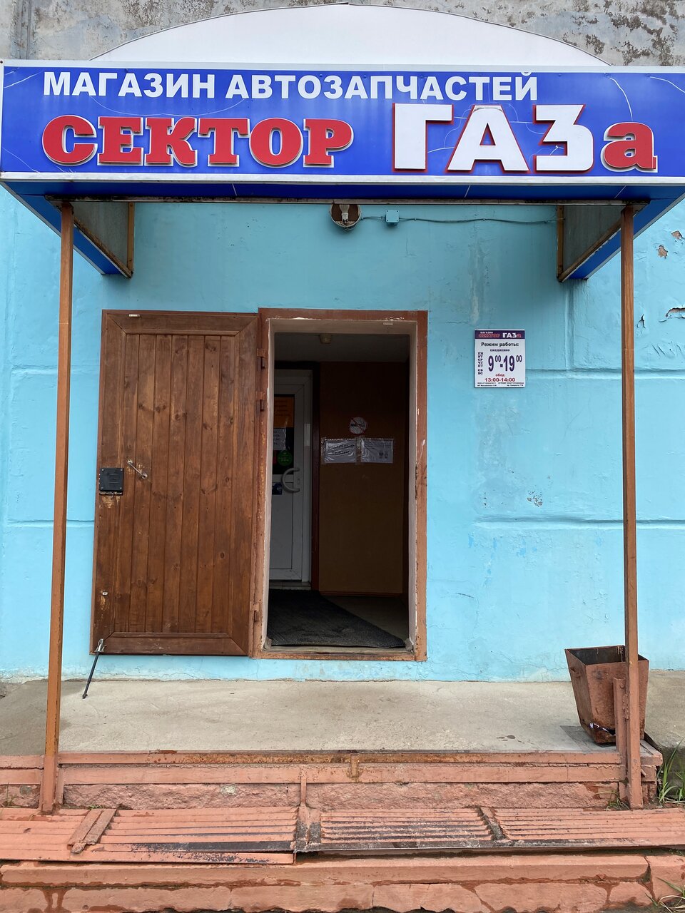 Сектор газа просп урицкого 77а луга фото