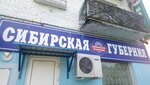 Сибирская губерния (Komsomolskaya ulitsa, 17) ، بيض ولحم الدواجن