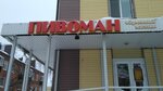 Pivoman (ulitsa Engelsa, 119), beer shop