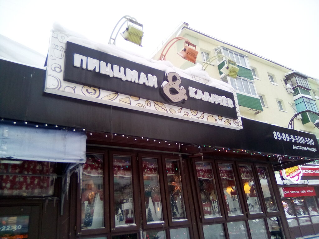 Pizzeria Pitstsman & Kalachyov, Sterlitamak, photo