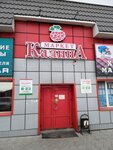 Будьте здоровы (Minusinsk, Bolshevistskaya ulitsa, 37А) ، صيدلية