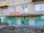 Козерог (Sovetskaya ulitsa, 72) ، صائغ