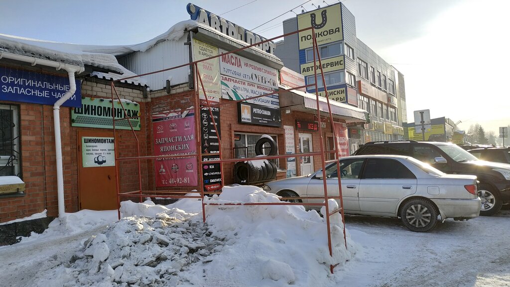 Магазин автозапчастей и автотоваров СанРайз, Барнаул, фото
