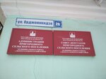 В Сфере Муниципальных Услуг (Ordzhonikidze Street, 26), administration