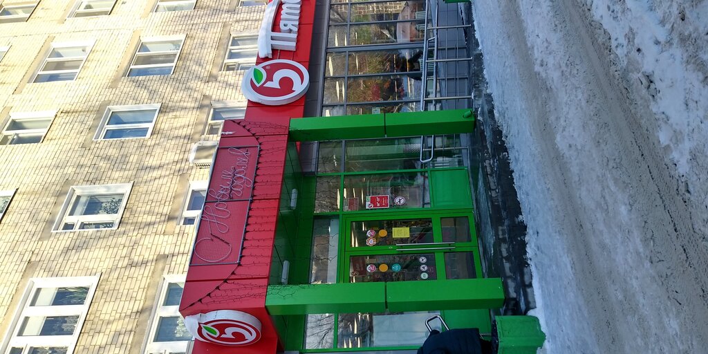 Supermarket Pyatyorochka, Ulyanovsk, photo