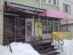 Faberlic (Engels, ulitsa Shurova Gora, 7/9), distributors of cosmetics and household chemicals