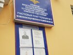 Полиция (mikrorayon Klimovsk, Zavodskaya Street, 15/1), police department