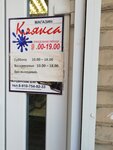 Клякса (Мичуринская ул., 60, Тамбов), магазин канцтоваров в Тамбове