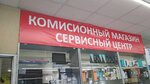 Комиссионный магазин (Komsomolskaya ulitsa, 3), thrift store
