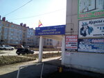 Tsivilsky Vestnik (Tsivilsk, ulitsa Prosveshcheniya, 41), mass media office
