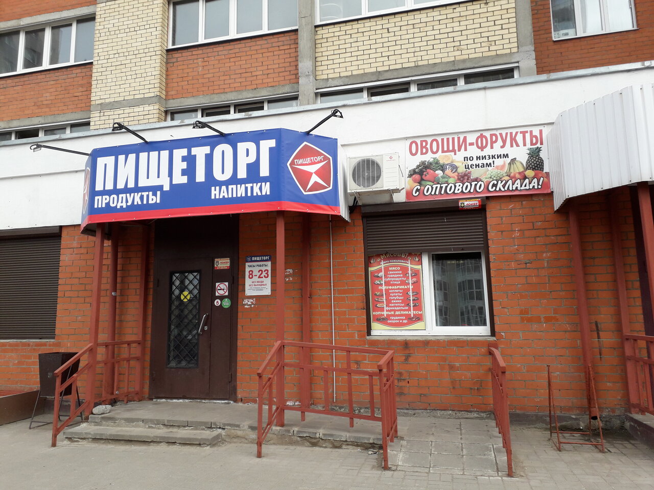 Раахе череповец карта