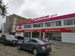 Magnit Kosmetik (Severniy Subdistrict, Sovetskaya Street, 20) ، متجر بيع العطور ومستحضرات التجميل