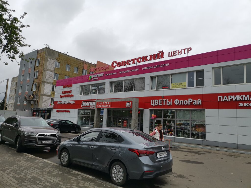 Магазин продуктов Магнит, Домодедово, фото