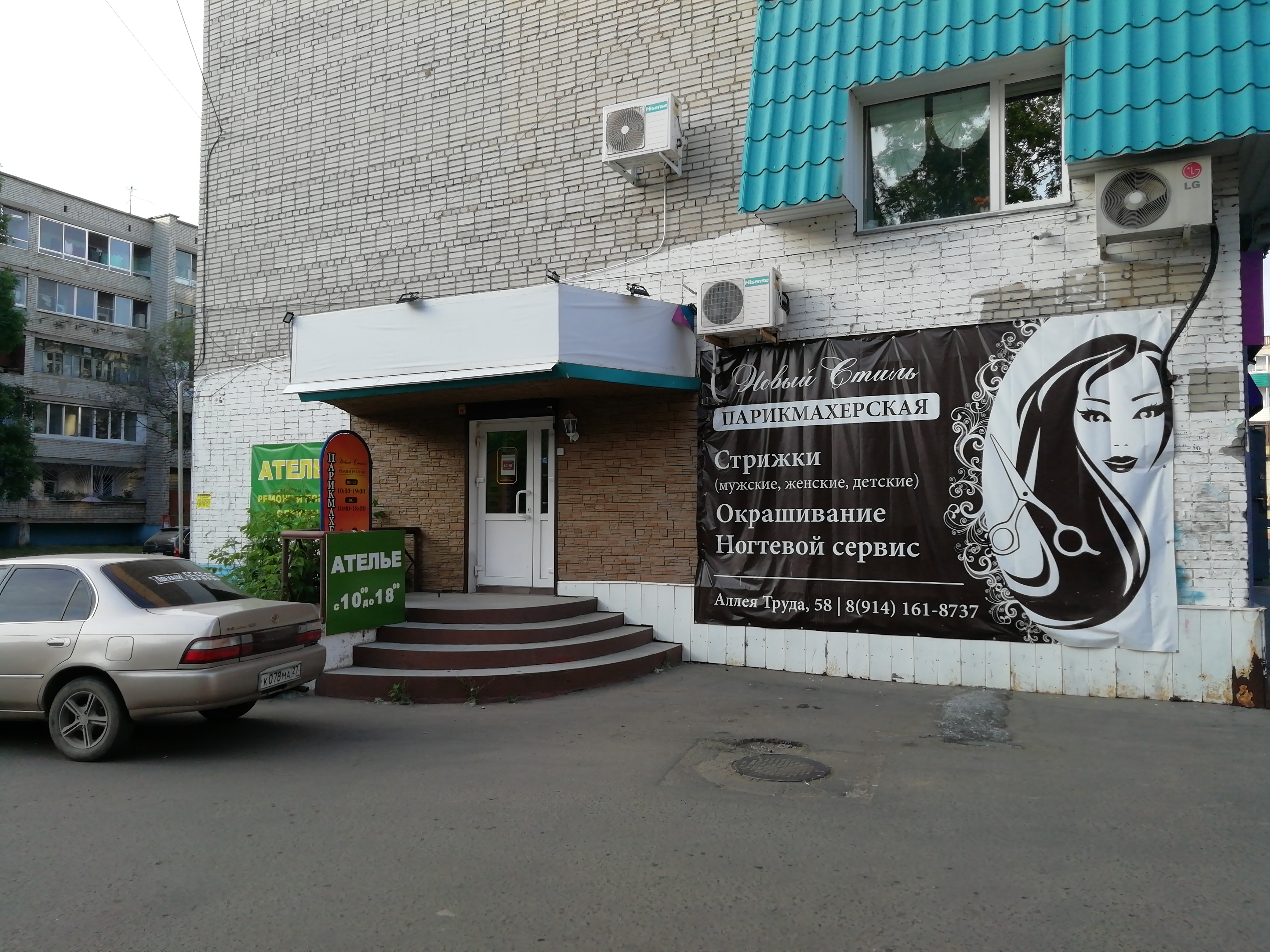 Мона лиза ул аллея труда 38 фото
