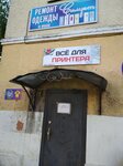Siluet Remont Odezhdy Ip Ignatenko S. A. (ulitsa Yazepa Drozdovicha, 10), tailor