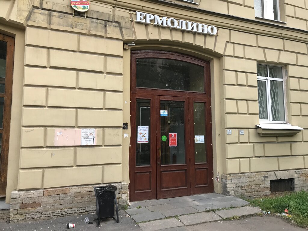 Grocery Ермолино, Saint Petersburg, photo