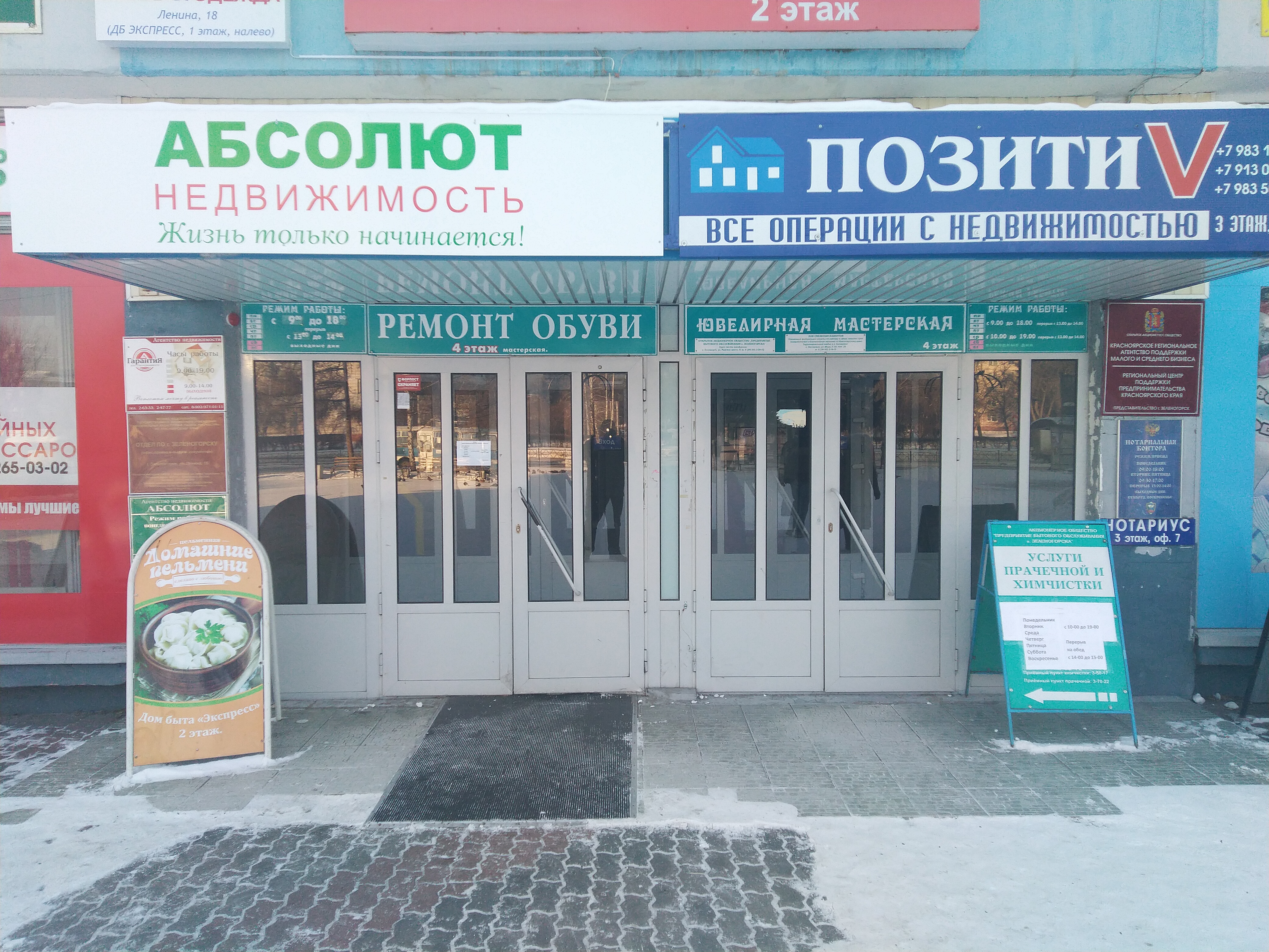 Фото: ОСП по Железногорску, судебные приставы, ул. Горького, 61, Железногорск, Р